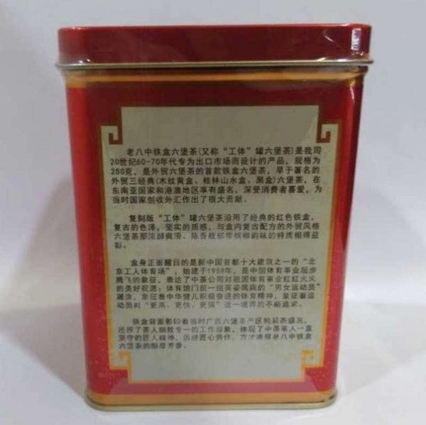 abtlb-guang-xi-six-treasure-tea-liu-pao-tea-g-year–1576386377931.jpg