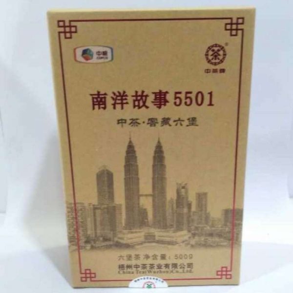 abtlb-wuzhou-liupao-black-tea-g-st-grade-year–1576397800692.jpg