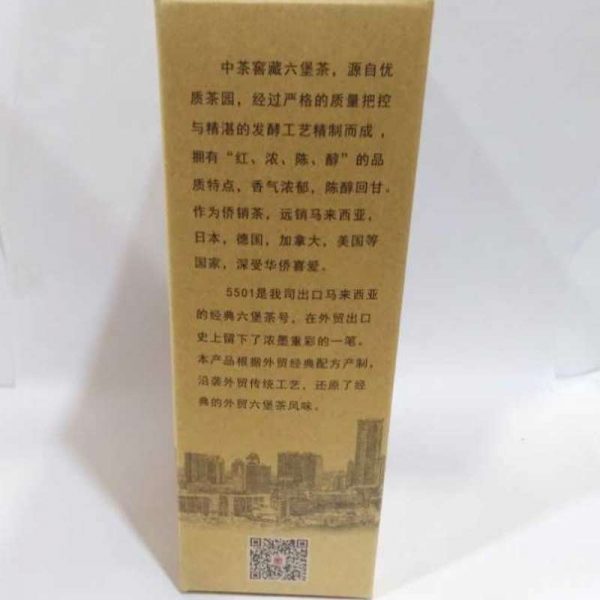 abtlb-wuzhou-liupao-black-tea-g-st-grade-year–1576397879342.jpg