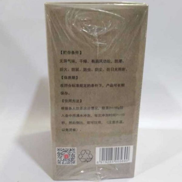 abtlb-wuzhou-liupao-black-tea-g-st-grade-year–1576398289707.jpg
