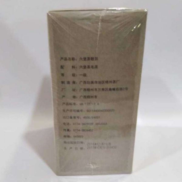 abtlb-wuzhou-liupao-black-tea-g-st-grade-year–1576398318546.jpg