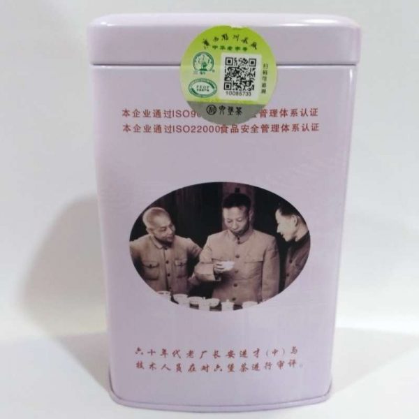 abtlb-wuzhou-liupao-black-tea-g-st-grade-year–1576737737517.jpg