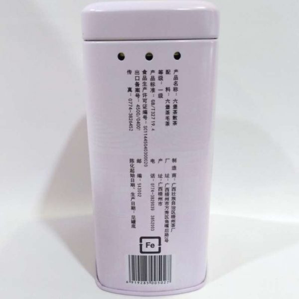 abtlb-wuzhou-liupao-black-tea-g-st-grade-year–1576737755573.jpg