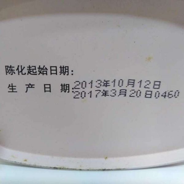 abtlb-wuzhou-liupao-black-tea-g-st-grade-year-nd-batch-1576736794694.jpg
