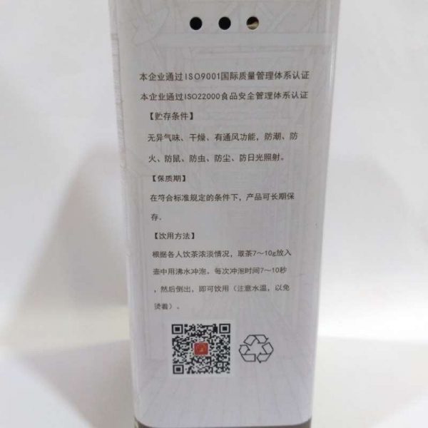 abtlb-wuzhou-liupao-black-tea-g-super-grade-year–1576735213302.jpg