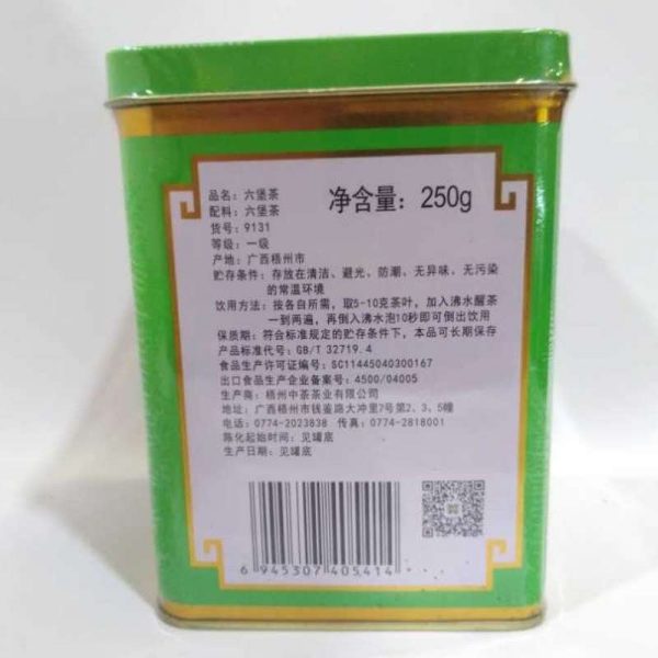 abtlb-wuzhou-liupao-tea-g–1576390072937.jpg