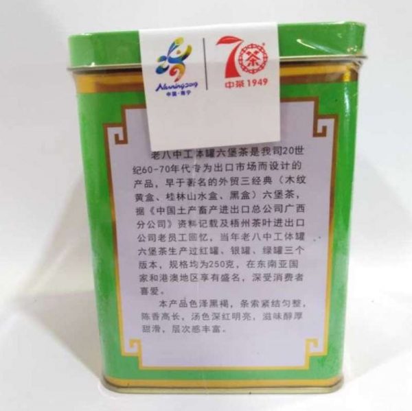 abtlb-wuzhou-liupao-tea-g–1576390130312.jpg