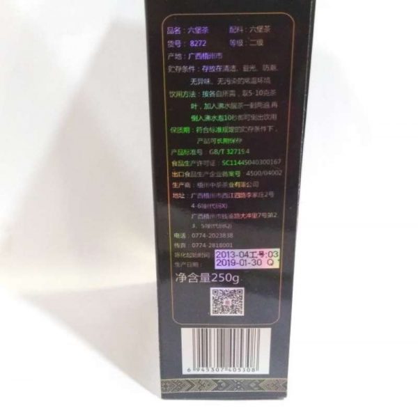 abtlb-wuzhou-liupao-tea-g-nd-grade–1576391415734.jpg