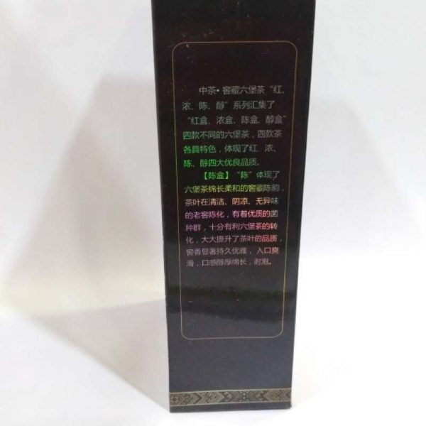 abtlb-wuzhou-liupao-tea-g-nd-grade–1576391441233.jpg