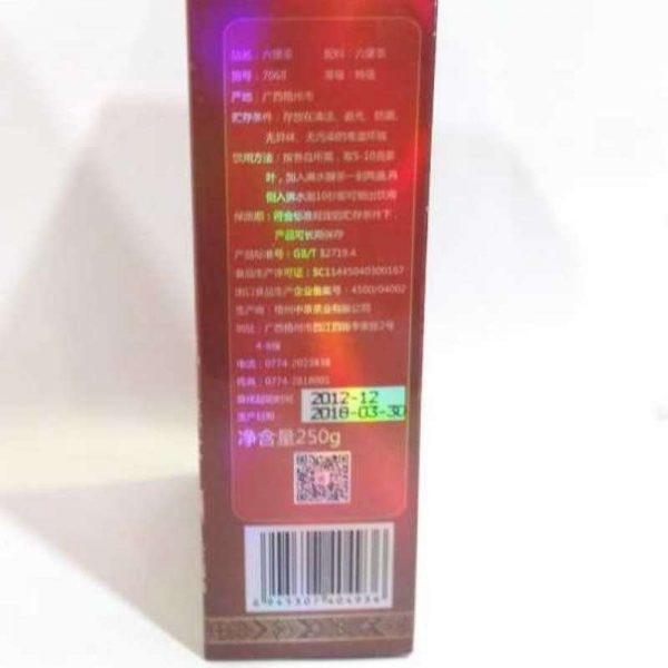 abtlb-wuzhou-liupao-tea-red-g–1576390642901.jpg