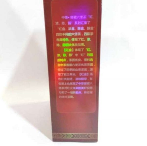 abtlb-wuzhou-liupao-tea-red-g–1576390685066.jpg