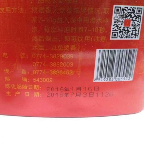 abtlb-wuzhou-liupau-black-tea-g-super-grade-year–1576395940793.jpg