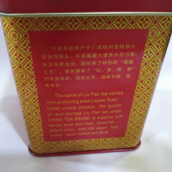 abtlb-wuzhou-t-liupao-black-tea-g-st-grade-year–1576394883152.jpg