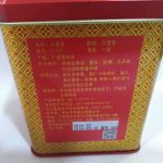 abtlb-wuzhou-t-liupao-black-tea-g-st-grade-year–1576394922797.jpg