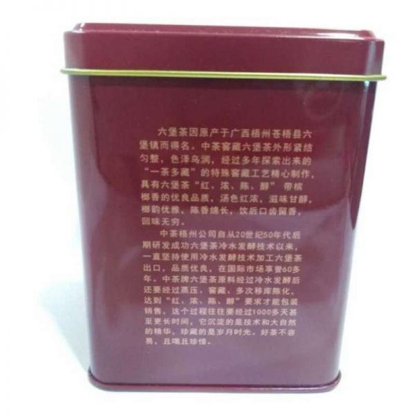 abtlb-wuzhou-t-liupao-black-tea-g-st-grade-year–1576395460168.jpg