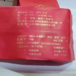 aot-wuyi-rock-tea-da-hong-pao-g–1576309520138.jpg
