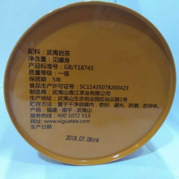 aot-wuyi-rock-tea-da-hong-pao-g–1576310164661.jpg