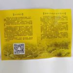 aot-wuyi-rock-tea-red-globe-g–1576308939163.jpg