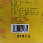 aot-wuyi-rock-tea-rou-kwai-g–1576307601079.jpg