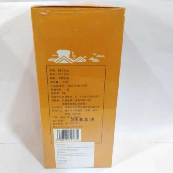 aot-wuyi-rock-tea-xi-gua-famous-types-g–1576305844013.jpg
