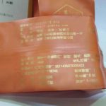 aot-wuyi-rock-tea-xi-gua-ruo-gui-t-g–1576311359935.jpg