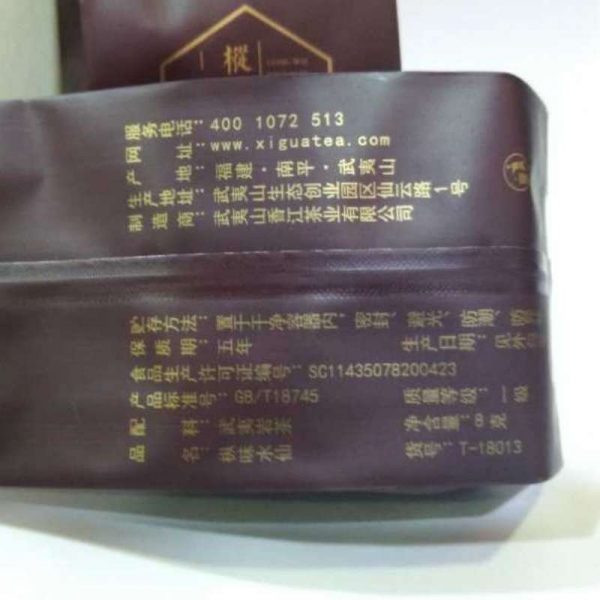 aot-wuyi-rock-tea-xi-gua-shui-hsien-t-g–1576311776665.jpg