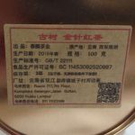 art-red-tea-silver-needle-wild-and-old-tree-g–1576385018675.jpg