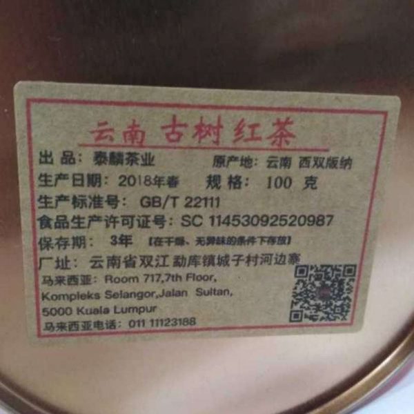 art-red-tea-tip-g–1576384572287.jpg