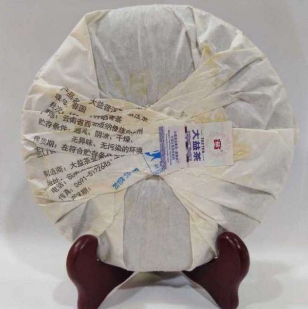 abtpeg-taetea-yunnan-puer-green-cake-chun-yuen-g-year–1581326882583.jpg