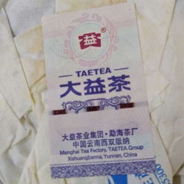 abtpeg-taetea-yunnan-puer-green-cake-chun-yuen-g-year–1581327024520.jpg