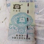 abtpeg-taetea-yunnan-puer-green-cake-g-year-1581327551164.jpg