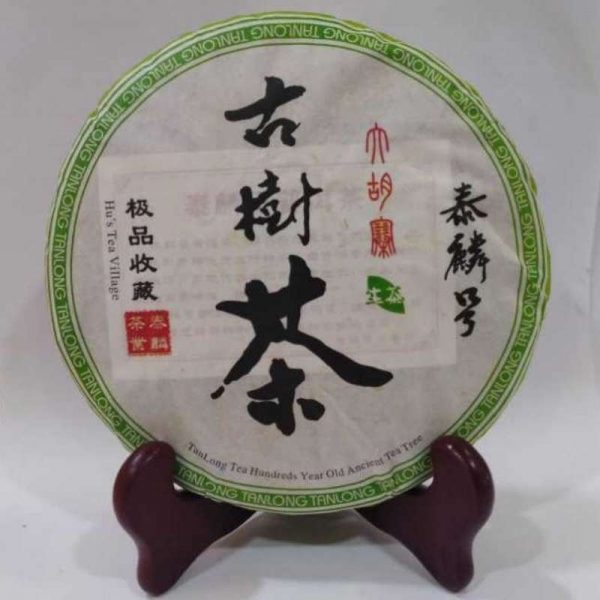 abtpeg-yunnan-hus-tea-village-puer-green-cake-gu-shu-cha-g-year–1581400675817.jpg