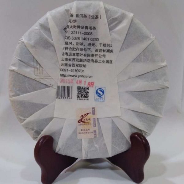 abtpeg-yunnan-lau-man-er-puer-green-cake-chow-chun-cha-g-year–1581393899154.jpg
