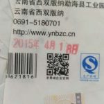 abtpeg-yunnan-lau-man-er-puer-green-cake-chow-chun-cha-g-year–1581393958877.jpg