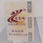 abtpeg-yunnan-lau-man-er-puer-green-cake-chow-chun-cha-g-year–1581393983078.jpg