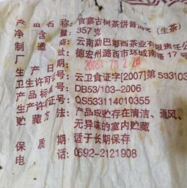 abtpeg-yunnan-mengbana-puer-green-cake-g-year–1581402679244.jpg