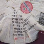 abtpeg-yunnan-puer-green-cake-chung-kwok-ren-tet-aaw-yuen-g-year–1581565583594.jpg