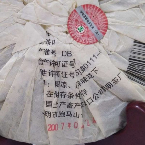 abtpeg-yunnan-puer-green-cake-chung-kwok-ren-tet-aaw-yuen-g-year–1581565583594.jpg
