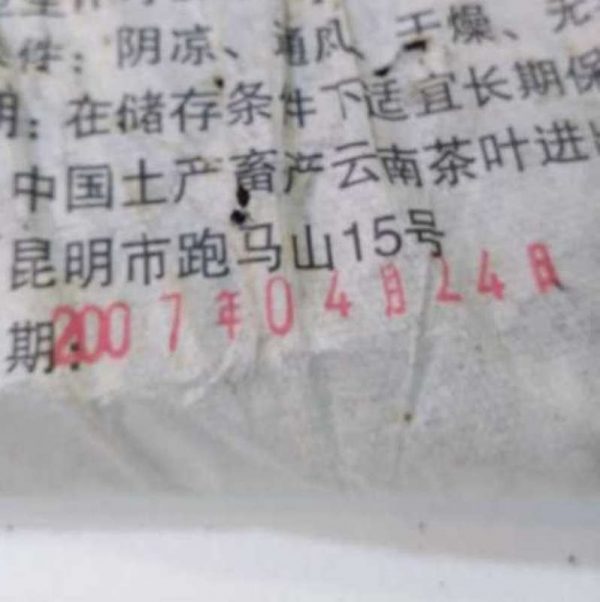 abtpeg-yunnan-puer-green-cake-chung-kwok-ren-tet-aaw-yuen-g-year–1581565631055.jpg