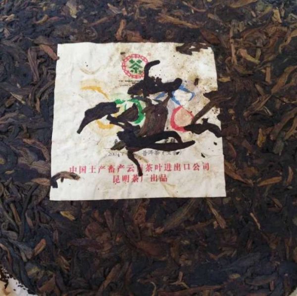 abtpeg-yunnan-puer-green-cake-chung-kwok-ren-tet-aaw-yuen-g-year–1581565679637.jpg