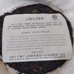 abtpeg-yunnan-puer-green-cake-chung-kwok-ren-tet-aaw-yuen-g-year–1581565703495.jpg