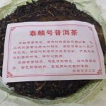 abtpeg-yunnan-puer-green-cake-gu-shu-cha-g-year–1581400477512.jpg