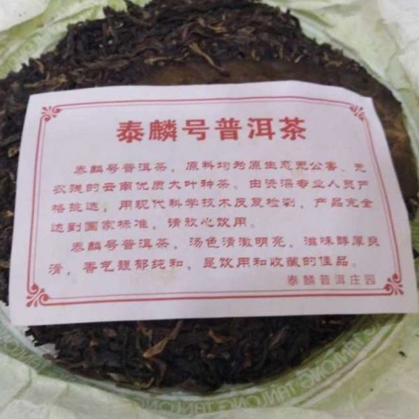 abtpeg-yunnan-puer-green-cake-gu-shu-cha-g-year–1581400477512.jpg