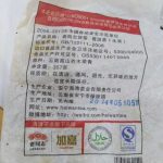 abtpeg-yunnan-puer-green-cake-lau-tong-chee-g-year–1581395775250.jpg