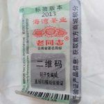 abtpeg-yunnan-puer-green-cake-lau-tong-chee-g-year–1581395804543.jpg