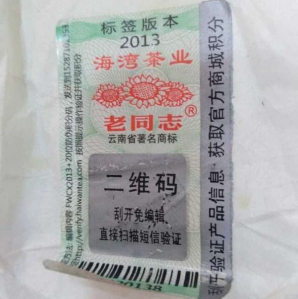 abtpeg-yunnan-puer-green-cake-lau-tong-chee-g-year–1581395804543.jpg