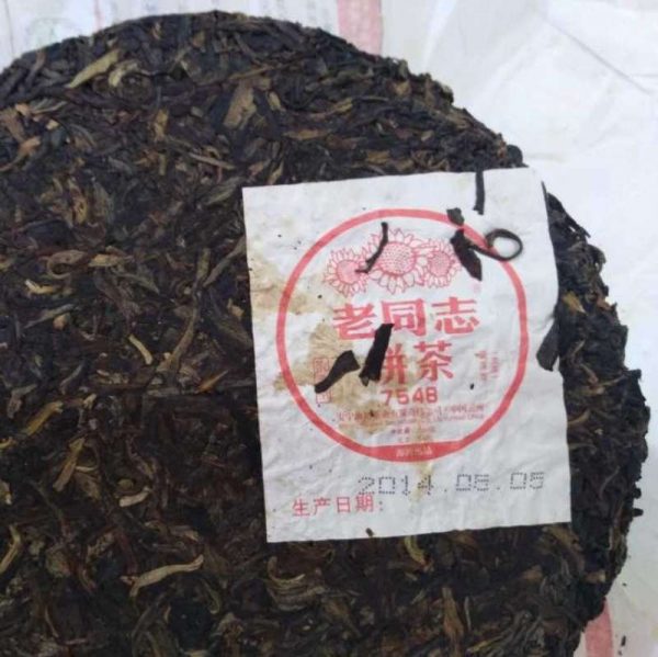 abtpeg-yunnan-puer-green-cake-lau-tong-chee-g-year–1581395842916.jpg