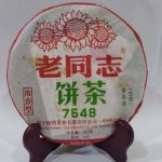 abtpeg-yunnan-puer-green-cake-lau-tong-chee-g-year–1581400103017.jpg