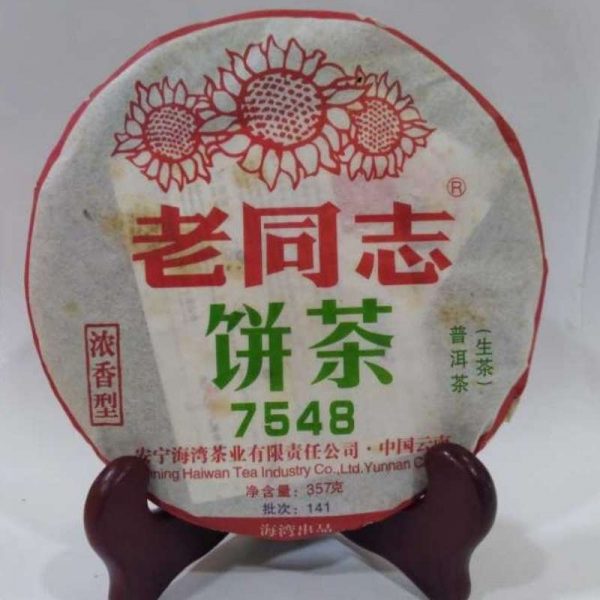 abtpeg-yunnan-puer-green-cake-lau-tong-chee-g-year–1581400103017.jpg