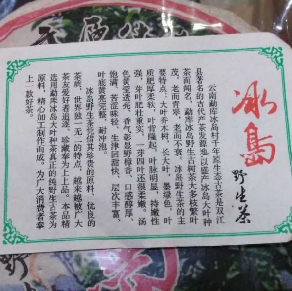 abtpeg-yunnan-puer-green-cake-ping-tao-g-1581335719591.jpg